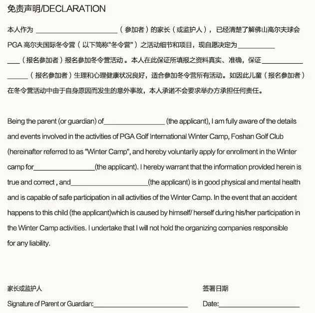 账户名称account:佛山乡村俱乐部有限公司开户行bank:招商银行
