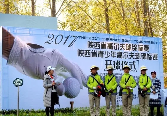 11月28日,2017陕西省高尔夫球锦标赛在西安国际高尔夫俱乐部拉开帷幕。据悉,本次比赛为期三天,分为业余组、职业组、常青组、青少年组、女子组五个组别,共吸引来自全省各地的240名选手参赛。值得一提的是,获得第十三届全运会高尔夫项目铜牌的陕西选手李涛、姚学锋、邢艺馨、刘子威也参与其中,与省内众多高尔夫职业球员、爱好者、教练员同台竞技。 本次比赛由陕西省体育局主办、陕西省高尔夫击剑运动管理中心承办、西安国际高尔夫俱乐部协办,为两轮36洞个人比杆赛。比赛旨在为全省高尔夫球爱好者提供一个交流学习的平台,提高青少